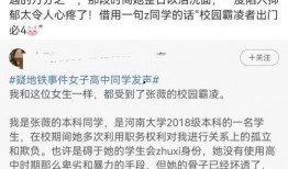 张薇老师爆料视频,事件背后惊人真相