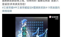 魅语新皮肤爆料视频下载,揭秘神秘视频中的绝美瞬间